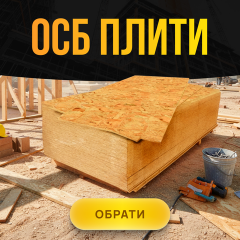 Банер 2 лінія Осб плити